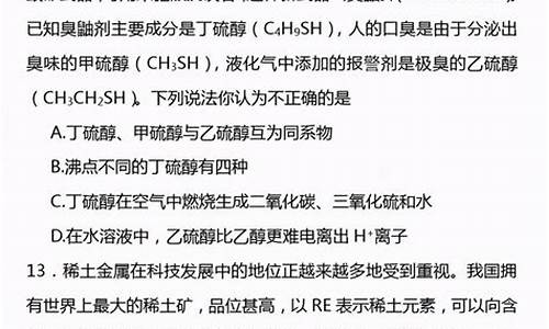 高考化学押题,高考化学押题课视频