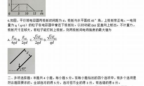 17年海南高考物理_2017海南高考物理试卷