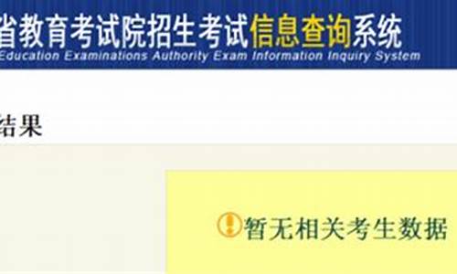 录取查询显示暂无录取信息怎么办,录取查询显示暂无录取信息是什么意思