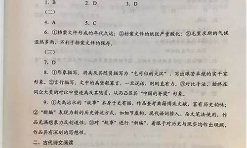 高考小卷语文答案解析,高考小卷语文答案