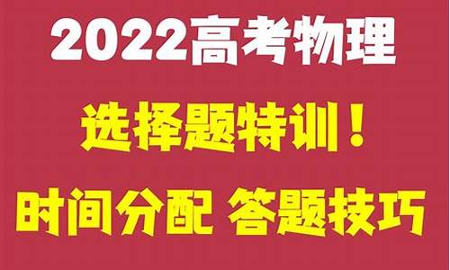 高考理综选择答题技巧_高考理综答题技巧口诀