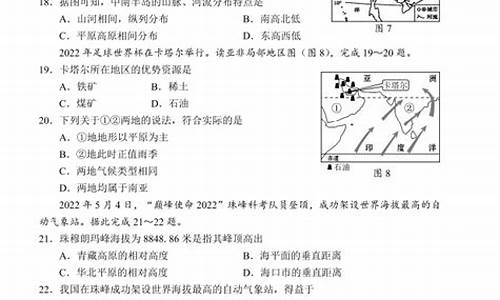 2024海南地理高考_2020年海南高考地理