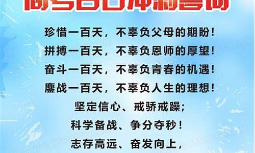 高考励志宣誓词,高考励志宣誓