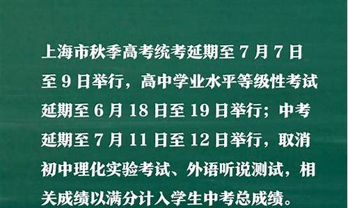 高考延期的利弊,中高考不延期