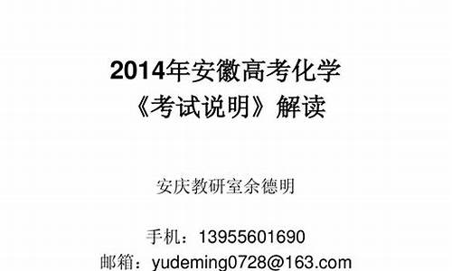 2014年安徽中考化学试卷以及解析,2014安徽高考化学试卷