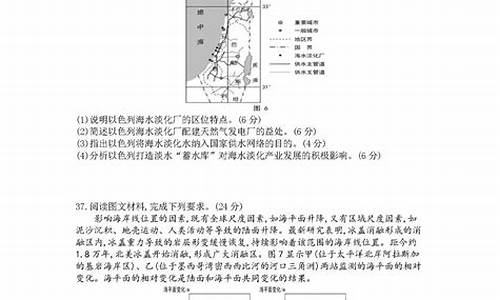 高考试卷文综全国一卷,高考一卷文综答案解析版