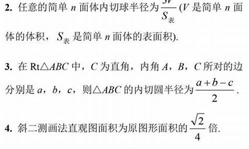 高考常用数学公式文科,高考必备公式文科