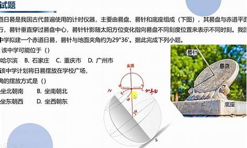 髙考地理,高考地理原理