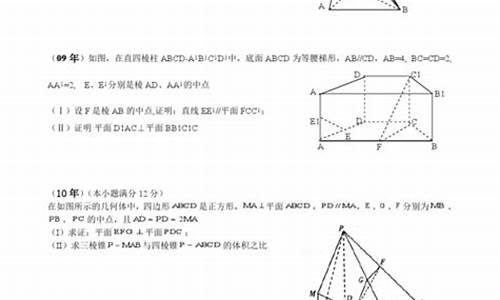 2021年数学高考立体几何_2014数学高考立体几何