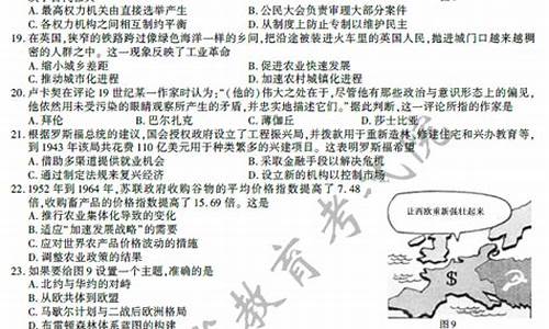 福建省高考文综试卷,福建高考文综答案