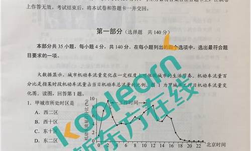 2017年北京高考文综答案_北京高考2017试题文综