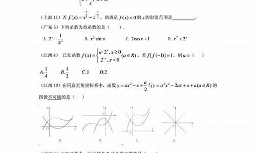 2014高考试卷全国卷1,2014高考试题汇编