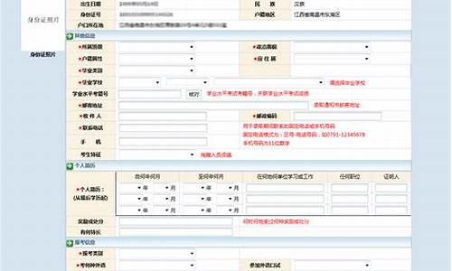 高考报名信息如何查询_高考报名如何查询成功没有