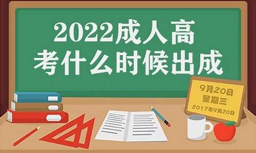 高考什么时候查成绩2022,高考什么时候查成绩