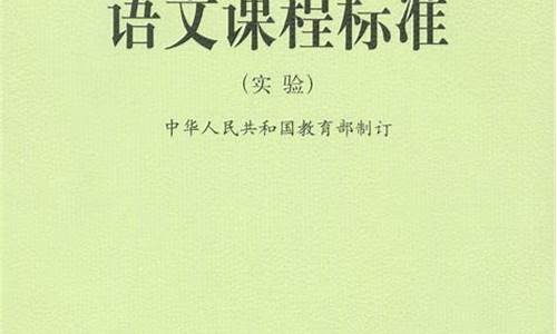 高考语文课程标准考试卷,2021高考语文课程标准