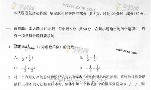 高考数学卷子湖南_数学高考湖南