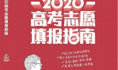 高考志愿填报指导书有必要买吗_高考志愿填报指南书有必要买吗