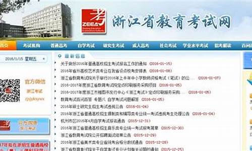 2016浙江高考信息卷,浙江省2016年高考