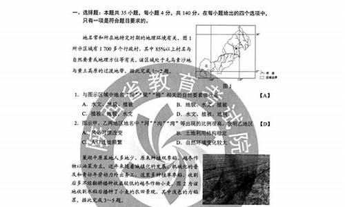 辽宁文综高考答案解析_辽宁2020高考文综卷