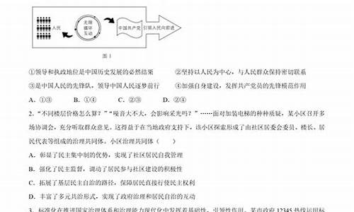 江苏高考政治试卷真题_高考江苏政治真题及答案