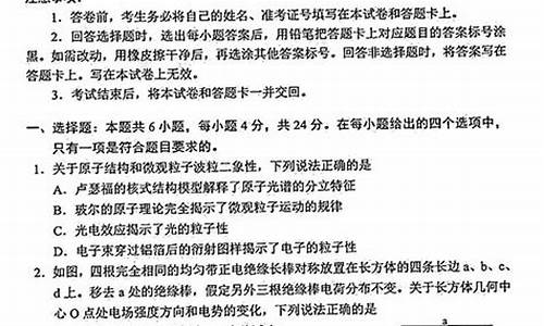 高考湖南答案解析大全_高考湖南答案解析