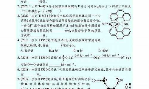 化学键高考考点,高考化学化学键