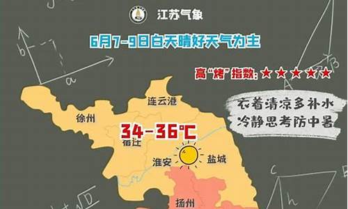 湖北高考放假安排_湖北省高考期间天气预报