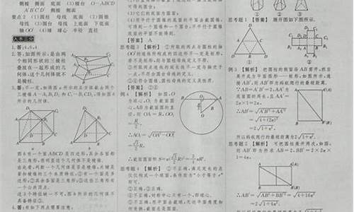 高考调研 衡水2020 数学电子版选修2-1_衡水高考调研数学答案