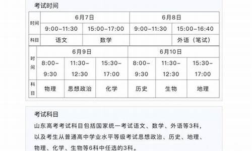 高考录取时间山东省_山东高考录取结果时间