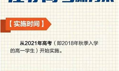 江苏高考政策改革_江苏高考改革新方案