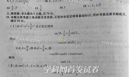 高考数学补课讲义_高考数学补课