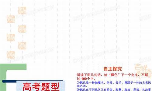 高考语文提取关键词的方法ppt_高考语文提取关键词