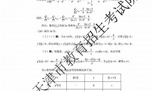 天津高考数学近几年真题_天津高考数学近几年