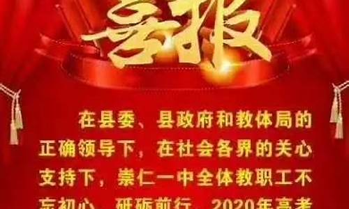 崇仁一中高考成绩,崇仁一中高考成绩查询