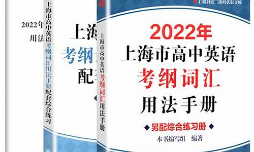 高考英语考纲词汇3500,高考英语考纲词汇3500电子书