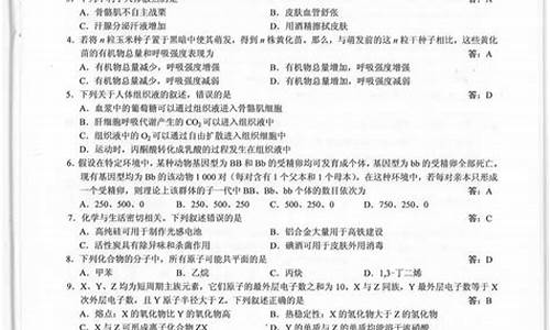 高考理综13题2017,17年高考理综全国3