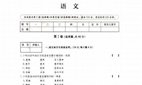 高考语文高考答案,高考语文准确答案