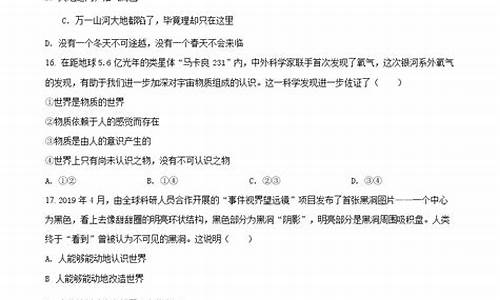 海南高考政治题,海南高考政治卷2020