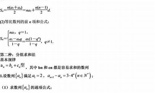 高考数列求和例题_高三数列求和