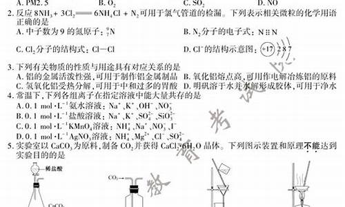 2015江苏高考化学试卷,2015江苏高考化学答案及解析