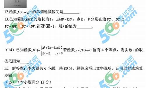 2014天津高考数学理_2014天津高考数学试题