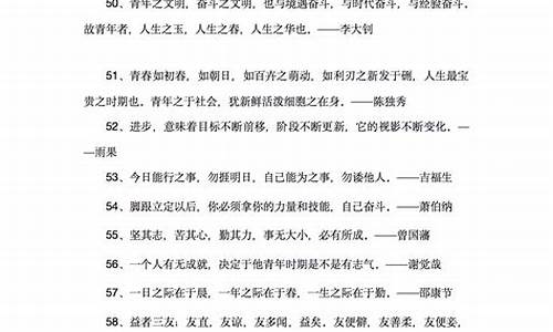 高考名人名言万能素材_高考名人名言