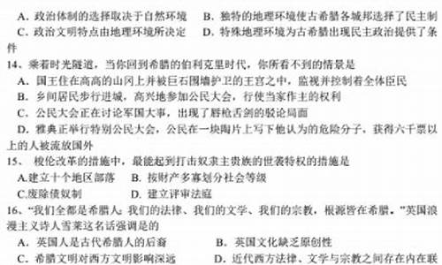 历史必修一高考真题,高中历史必修一高考真题及答案