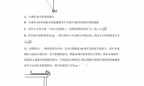 机械能题型_机械能高考题