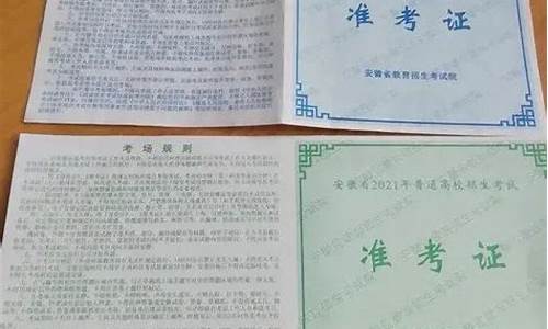 高考准考证补办流程_高考准考证补办流程图