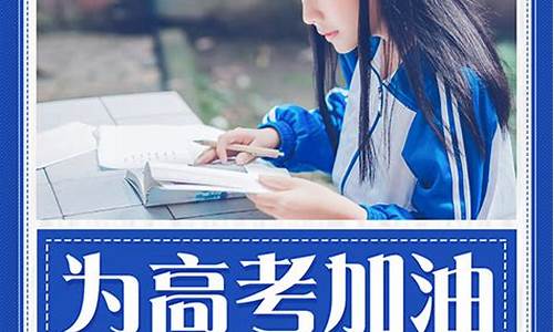 高考数学加油,高考数学加油头像