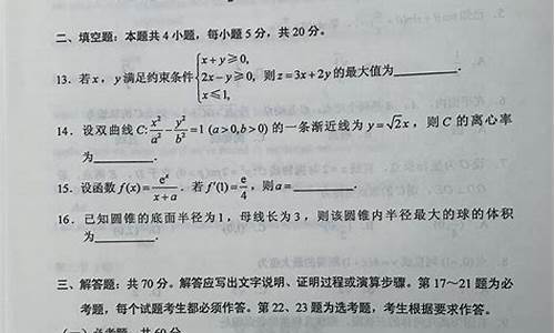 应用题文科高考,高考数学应用题占多少分