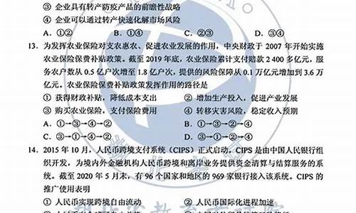 福建省高考试题_福建省高考真题