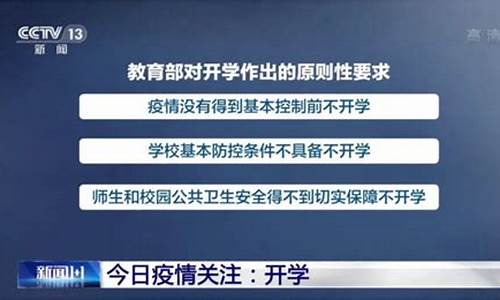 教育部决定恢复高考_教育部回应高考会不会推迟