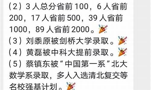 广雅高考喜报_广雅高考喜报2021